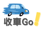 三和汽車